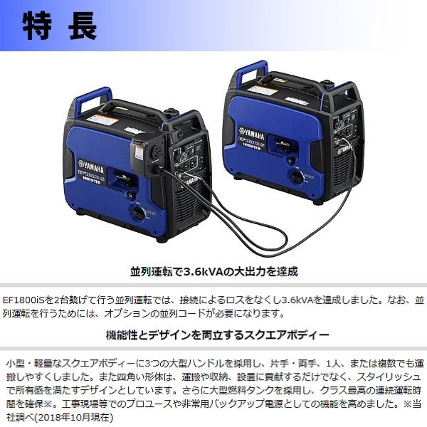 市場 インバータ発電機 50Hz 直流12V-8A付 60Hz共用 EF1800iS 市場 インバータ発電機 50Hz 直流12V-8A付 60Hz共用 EF1800iS