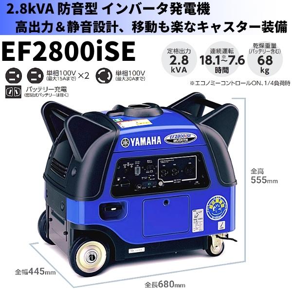 話題の人気 引取り限定 YAMAHA ヤマハ 2.8kVA 防音型 インバータ発電機