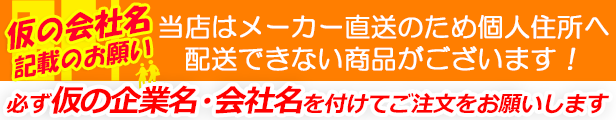 楽天市場】 情熱セール : 現場にGO