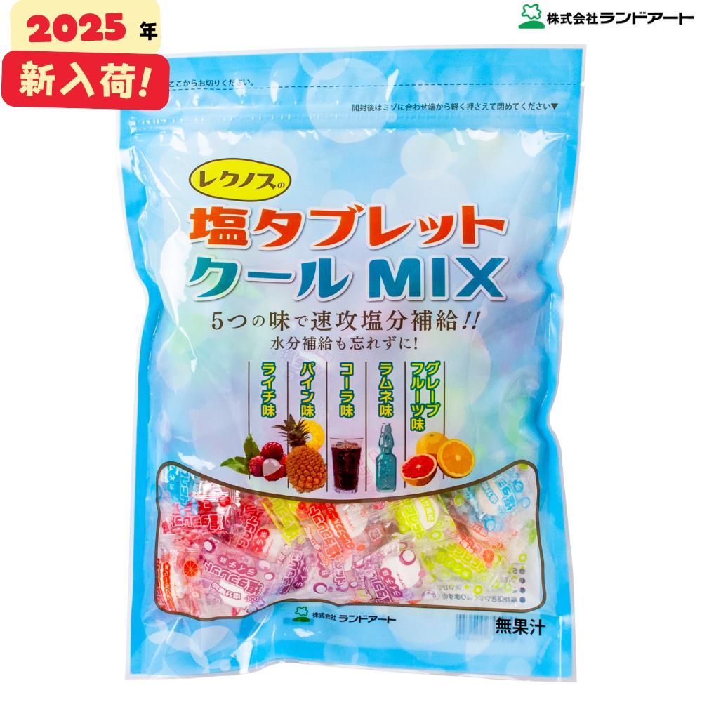 Amazon | 【5袋まとめ買い】 ランドアート 塩タブレット5兄弟
