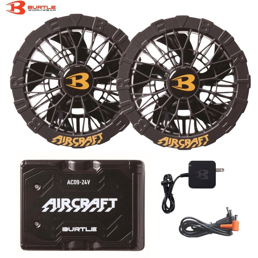 BURTLE AC09-1 ファンユニット & AC09 バッテリーセット24V 楽天市場】バートル ファンユニット AC09-1 + バッテリー AC09
