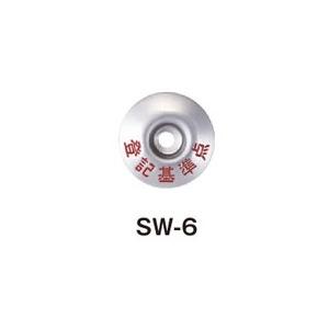 コノエ 土地家屋調査士会 丸型 ステンφ30 登記基準点 (100枚入) SW-6|現場屋本舗 店