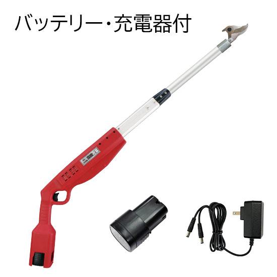 ニシガキ工業 高枝充電1.0(バッテリー2個・充電器付) N-780 長さ1.0m 本体重量約1.7kg｜現場屋本舗　店
