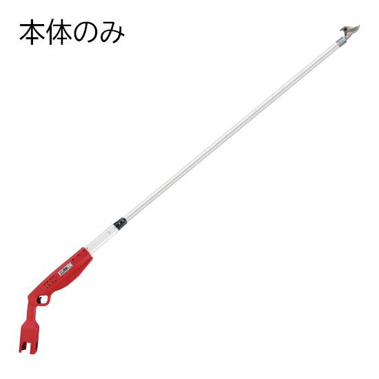 ニシガキ産業 高枝申し受ける2.0(本体のみ) N-785 長さ2.0m 本体掛け目約2.0kg