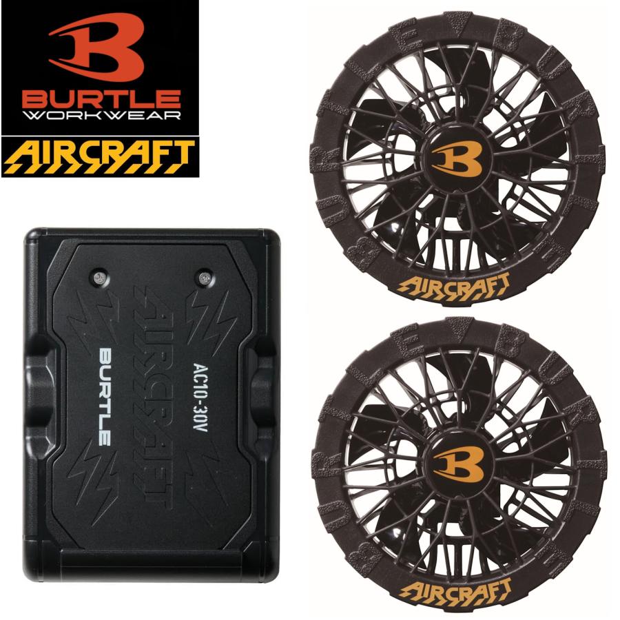 BURTLE バートル 30V AC10リチウムイオンバッテリー(78マットブラック) + AC10-1ファンユニット(35ブラック) セット エアークラフト