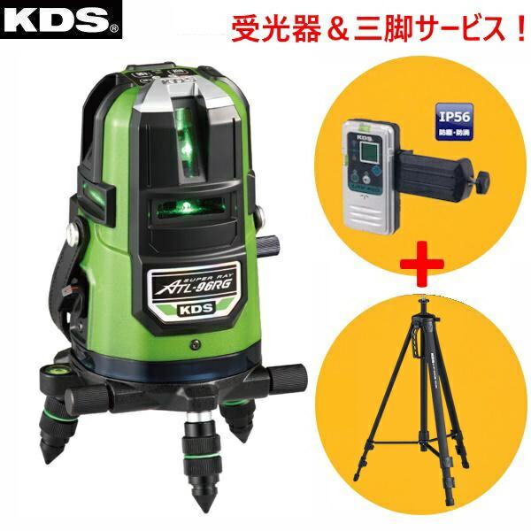 台数制限事項 ムラテックKDS 高明快さ緑であることレーザ墨出器 ATL-96RGGC (受光器＆三脚架お持て成し社会的運動)