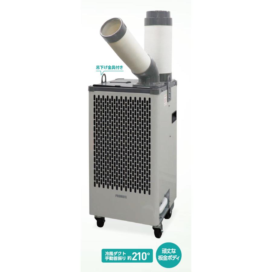 PROMOTE ワイルドスターディスポットクーラー PWSC-25 5Lドレンタンク嘱する 手動首商い口 質量40kg 単相100V (人間宅送りとどける不可) (北海道 沖縄 離島は貨物輸送別途)