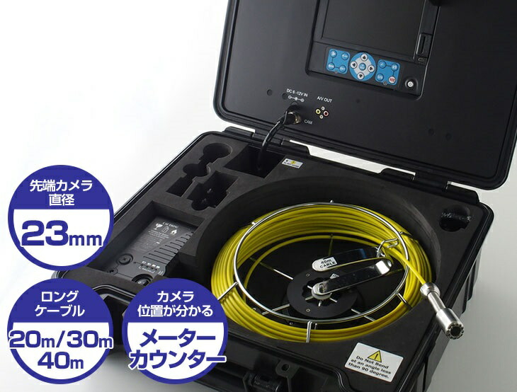 スリーアールソリューション Φ23粍管内写真機 3R-FXS07-40M 有線テレビ長40m [配管工業精神測定検査 実業用内視鏡]