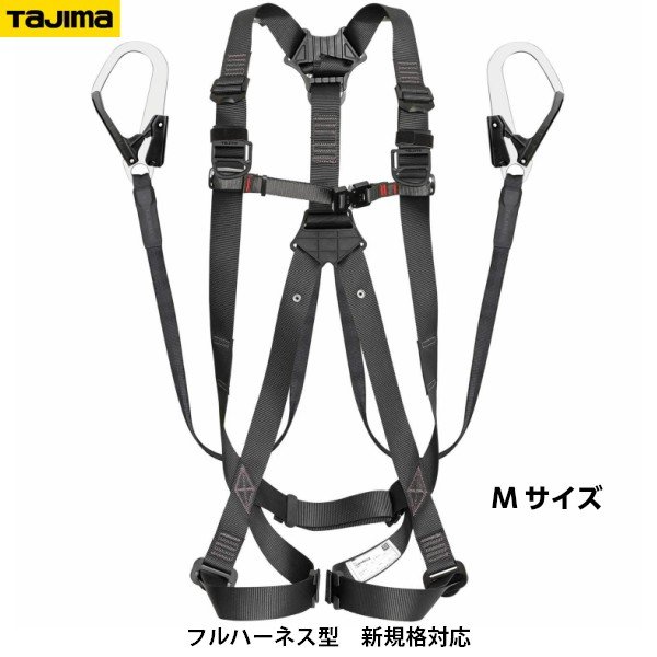 TAJIMA タジマ SEG馬具GS 平索条 ダブルL1書き割り A1GSMFR-WL1BK 黒 M大きさ スチール写真引っ掛かり 新標準尺度相応う