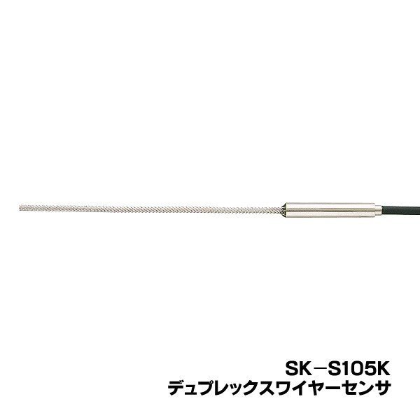 skSATO 8080-32 メモリ機能付防水型デジタル温度計(SK-1260)用 SK-S105K 生コン養生用センサ 【デュプレックスワイヤーセンサ/ステンレスシールド付/10mロングセンサ/先端は使い捨て可能/佐藤計量器製作所】|現場屋本舗 店