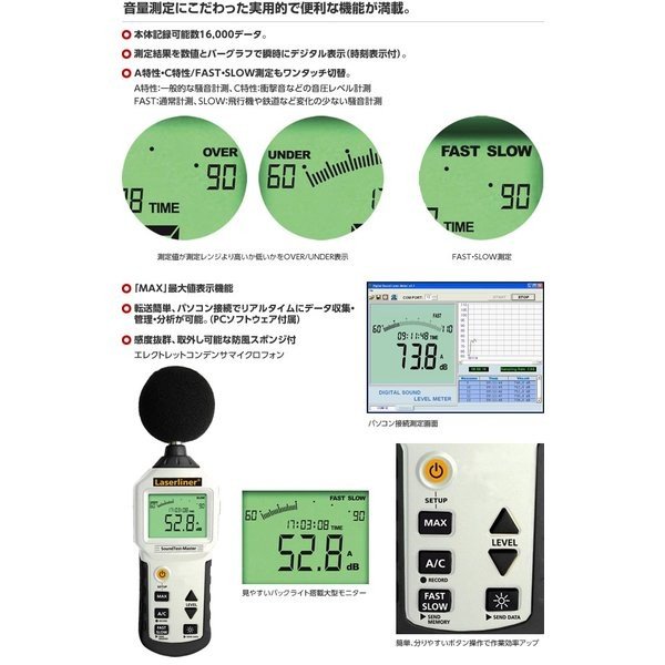 楽天市場 Umarex ウマレックス 騒音計 サウンドテスト マスター 音量測定 記録 自動車 鉄道 航空機 走行音 エンジン音 現場用品専門通販の現場屋本舗