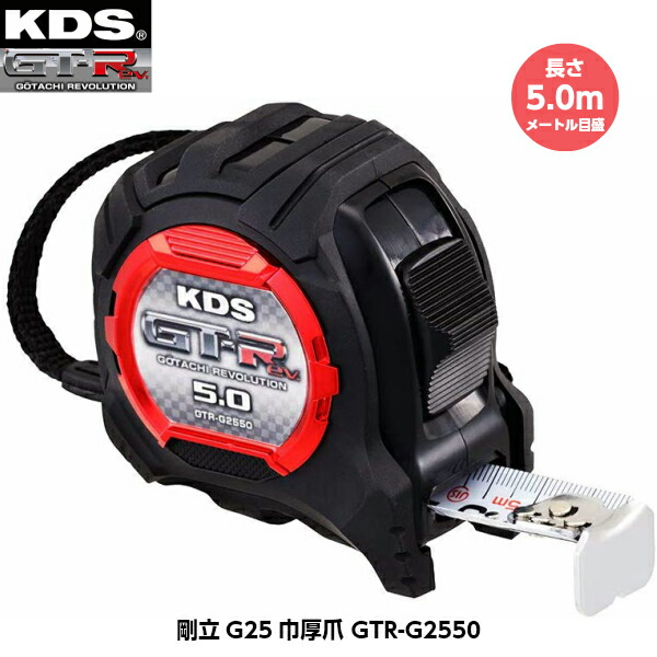 楽天市場】(限定品) ムラテックKDS 剛立G25巾5.5m厚爪 BLACK