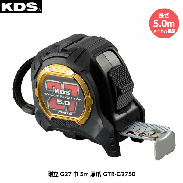 楽天市場】(限定品) ムラテックKDS 剛立G25巾5.5m厚爪 BLACK