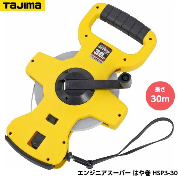 TAJIMA タジマ エンジニヤスーパー はや巻 長さ30m HSP3-30 掛け目900g JIS1級
