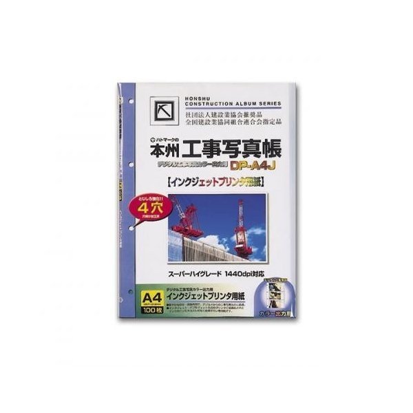 新品】本州 工事写真帳 A-L6W 再生紙 10冊入 500枚 本州工事