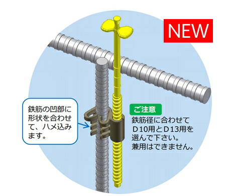 わたなべ レベルポインター D13 縦筋取付用 ワンタッチ LP-TK13 （400個） [住宅基礎天端のレベル出し用]