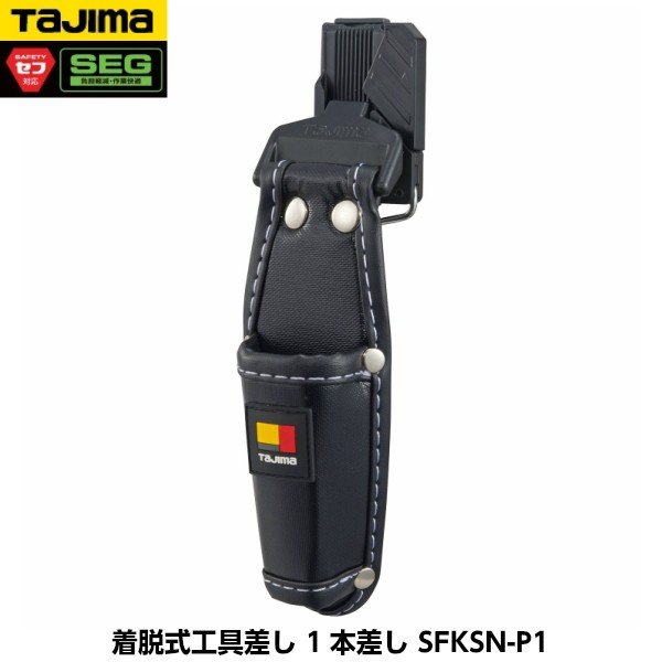 TAJIMA セフ SUS仕様　鏡仕上げ　脱着式　工具差し TAJIMA セフ 鏡仕上げ 脱着式 工具差しの通販 by eri_0509's
