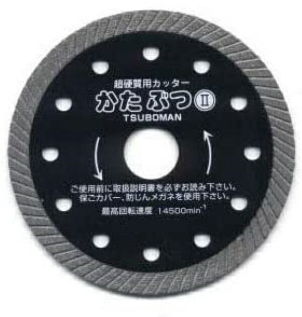 ツボ万 金剛石切断機 かたぶつII 乾式 KB2-150X22 （外径150粍 × 心付け厚2.0粍 × 心付け幅7粍 × 取り付き穴22粍） 吊りひも10004 超固体性物用