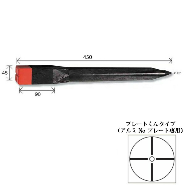 楽天市場 リプロ デルタa 45 20本 赤キャップ プレートくんタイプ Jis製品 45x45x450mm プラスチック境界杭 プラ杭 プラスチック杭 現場用品専門通販の現場屋本舗