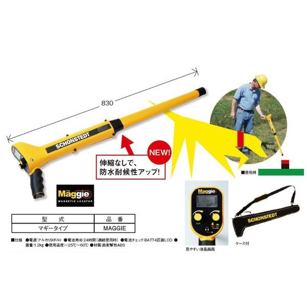 マグネチックロケーター maggie マギータイプ 磁力探知用 磁化杭用 測量 土地家屋調査