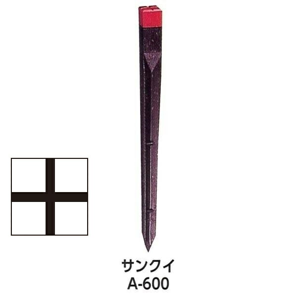 サンクイ A-600（20本） 赤キャップ 全十字 JISマーク品 45×45×600mm 測量/土地家屋調査/プラスチック境界杭/地籍調査/プラ杭/境界杭