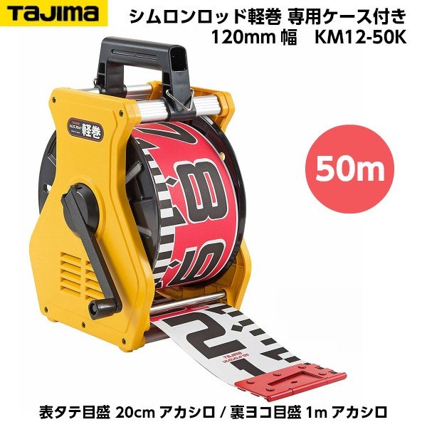 スマートスクラブス タジマ TAJIMA シムロンロッド 軽巻 幅60mm 長さ