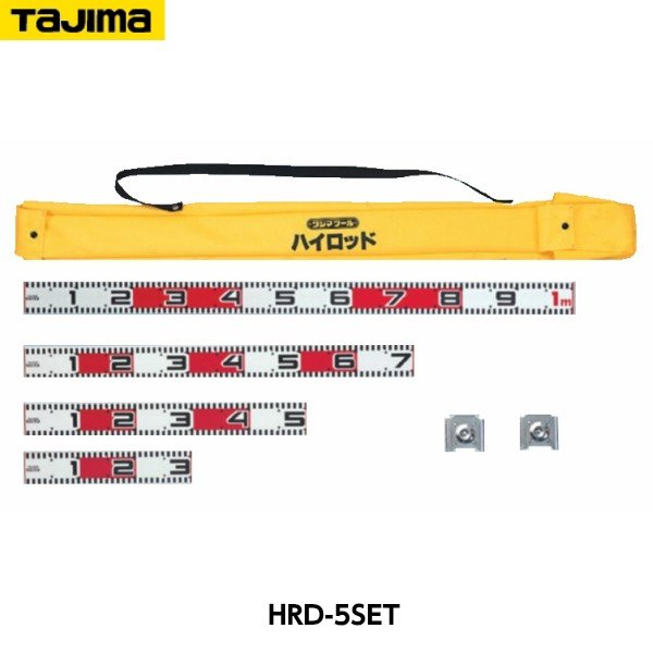 TAJIMA タジマ ハイロッド5点セット HRD-5SET アルミ製標尺 [表面:縦目盛、裏面:横目盛]