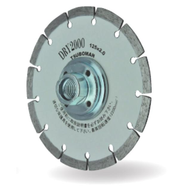ツボ万 ダイヤモンドカッター DRY2000 ネジ付 乾式 DRY2000-125B 外径125mm チップ厚2.0mm チップ幅7mm 取付穴M16ネジ コード1105101 コーナーカット用|現場屋本舗 店