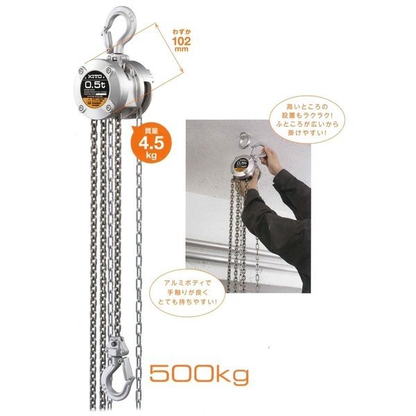 楽天市場】KITO キトーチェーンブロックCX CX003 定格荷重250kg 標準