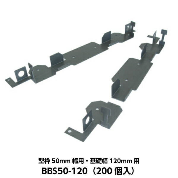 東海建商 ベタ基礎用セパレーター(内周用) 型枠50mm幅用 基礎幅165mm用 BBS50-165 高耐食溶融メッキ鋼板製 (150個入り)|現場屋本舗 店