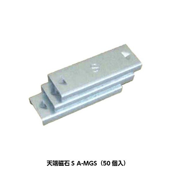 東海建商 天端磁石S A-MGS 50個入 L\u003d47mm