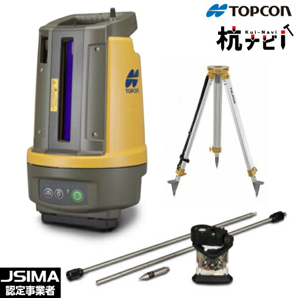 楽天市場】新品 TOPCON トプコン 杭ナビ LN-150  （360度プリズムセット・アルミ三脚付き）＋アンドロイド端末（アプリインストール済み）セット Layout Navigator  【JSIMA認定事業者】 : 現場屋本舗 楽天市場店