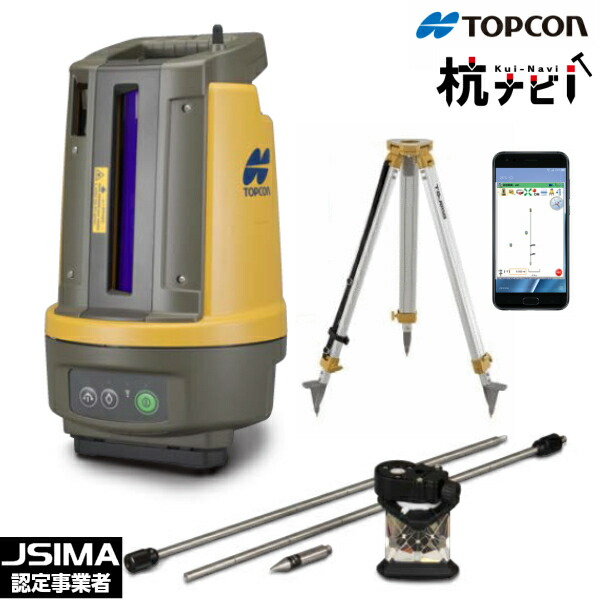 楽天市場】トプコン 純正品 RTKポール バイポッド付き CP-260TB TOPCON : 現場屋本舗 楽天市場店