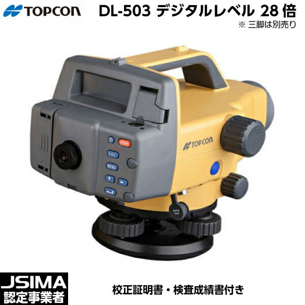 楽天市場】SOKKIA-TOPCON ソキアトプコン BAS55 アルミRABコードスタッフ 5m5段 【楽天ロジT】 : 現場屋本舗 楽天市場店