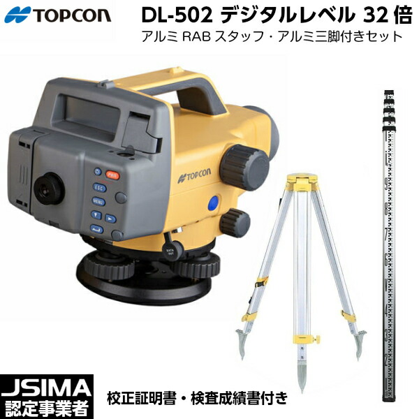 楽天市場】SOKKIA-TOPCON ソキアトプコン BAS55 アルミRABコードスタッフ 5m5段 【楽天ロジT】 : 現場屋本舗 楽天市場店