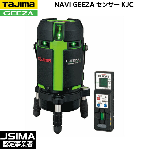 楽天市場】(T) タジマ TAJIMA ハイパワーグリーンレーザー GEEZAジーザ