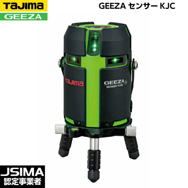 TAJIMA タジマ GEEZA検出器KJC （本体のみ） GZAS-KJC [ハイパワーグリーンレーザー墨出器]