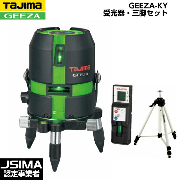 TAJIMA タジマ GEEZA-KY （受光器・三脚架付き添い人書き割り） GZA-KYSET [ハイパワーグリーンレーザー墨出器]