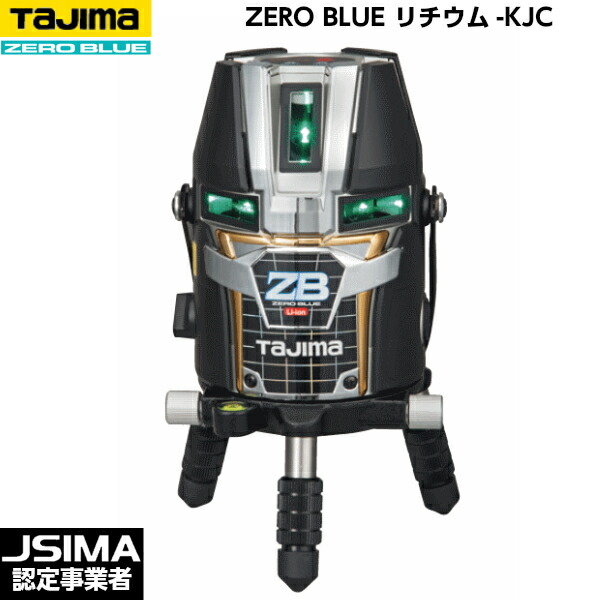 TAJIMA タジマ ZERO BLUE リチウム-KJC 本体のみ ZEROBL-KJC [青碧緑であることレーザ墨出器]