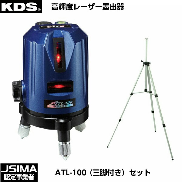 ムラテックKDS レーザ墨出器 ATL-100（三脚架付き添い人書き割り） [ATL-100SA]