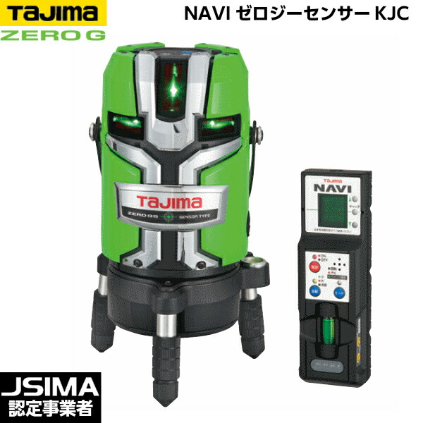TAJIMA タジマ NAVIゼロジーセンサーKJC （受光器付き） ZEROGSN-KJC [グリーンレーザー墨出器]