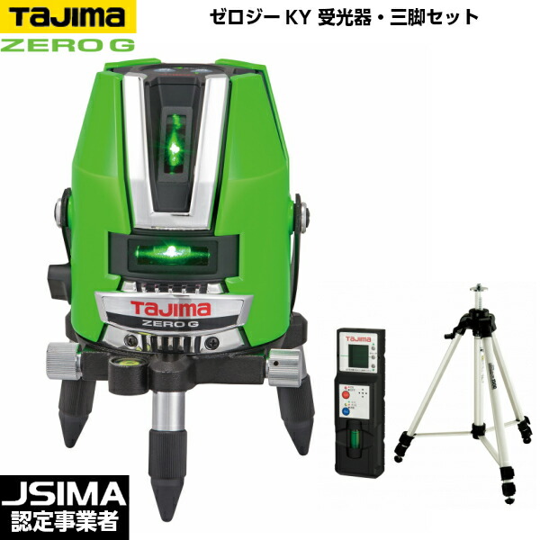 TAJIMA タジマ ゼロジーKY 受光器・三脚架書き割り ZEROG-KYSET [緑であることレーザ墨出器]