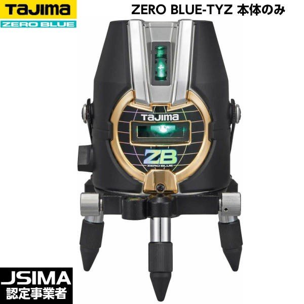 TAJIMA タジマ ZERO BLUE-TYZ 本体のみ ZEROB-TYZ [青碧緑であることレーザ墨出器]