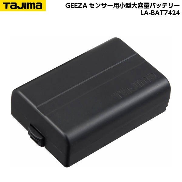 TAJIMA タジマ リチウムイオン充電池7424 GEEZAセンサー用小型大容量バッテリー LA-BAT7424