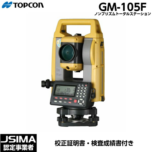 【楽天市場】[JSIMA認定店・校正証明書付き] 新品 TOPCON トプコン GM-107F ノンプリズムトータルステーション ピンポールプリズムキット付き  : 現場屋本舗 楽天市場店