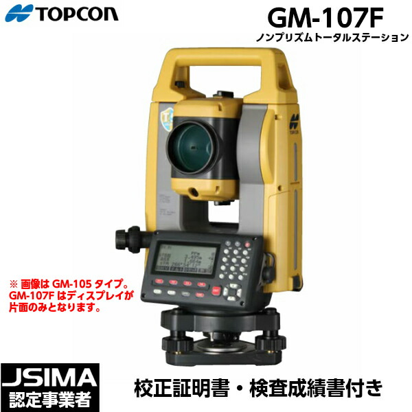 【楽天市場】【JSIMA認定店】 校正証明書付き] TOPCON トプコン GM-105F ノンプリズムトータルステーション [シフト式  ディスプレイ両面タイプ] : 現場屋本舗 楽天市場店