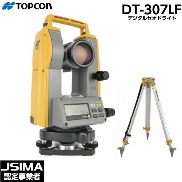 【校正証明書付き】 TOPCON トプコン DT-307LF デジタルセオドライト 三脚付き 両側ディスプレイ レーザーポインター搭載 トランシット|現場屋本舗 店