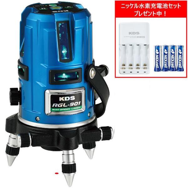 （ニッケル水素充電池セットプレゼント）ムラテックKDS RGL-901 ミントグリーンレーザー墨出器 本体のみ（KDSプレゼントキャンペーン）