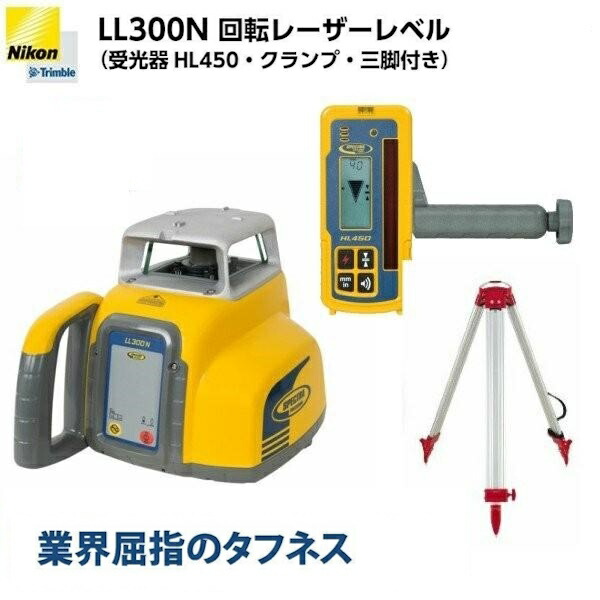 楽天市場】【JSIMA認定店】TAJIMA タジマ ローテーティングレーザー TRL-315H （スタンダード受光器・受光器ホルダー・三脚付） [ 回転レーザーレベル] OPTOX : 現場屋本舗 楽天市場店