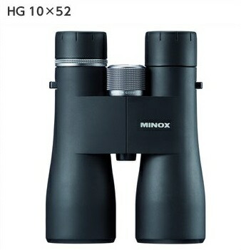 MINOX ミノックス双眼鏡　HG 10x52 望遠鏡倍率10倍 レンズ有効径52mm 軽量775g 純正品検査証付 [日本正規品]